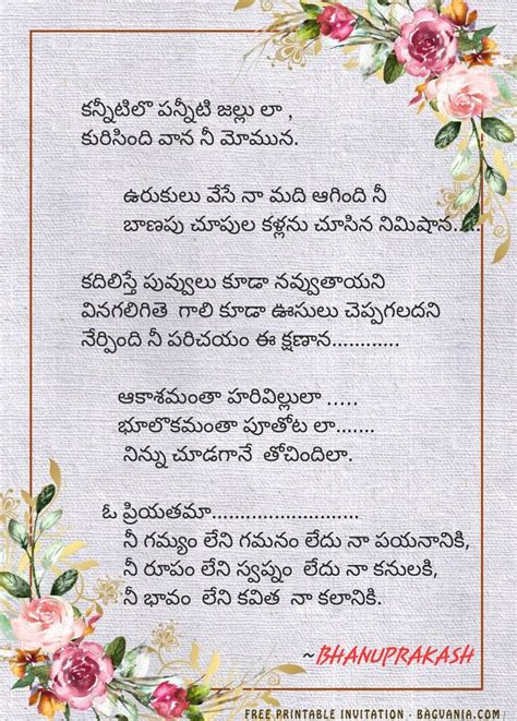 Telugu poems |telugu romantic poems| telugu quotes | telugu ...