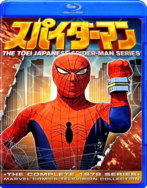 TOEI Japanese Spider-Man - Subtitled on Blu-Ray