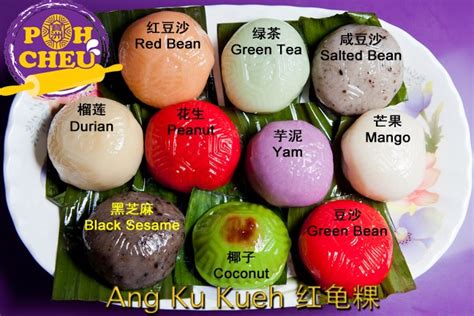 Poh Cheu Handmade Soon Kueh and Ang Ku Kueh Reviews - Singapore Snacks ...