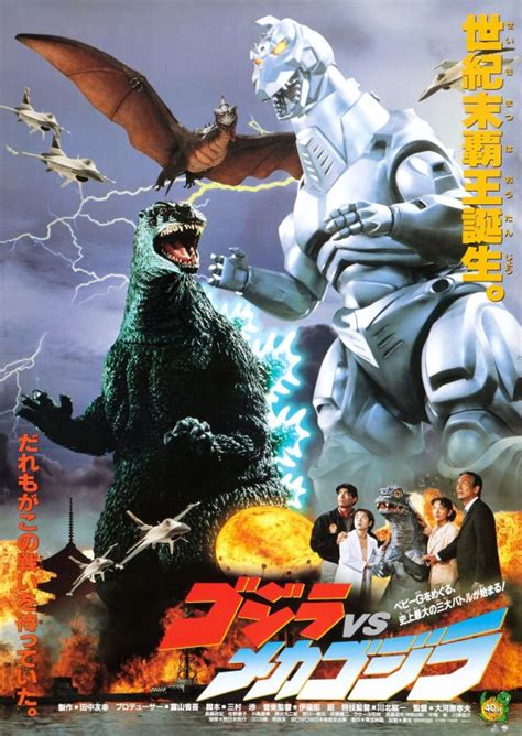 Godzilla Against Mechagodzilla (2002) - Moria