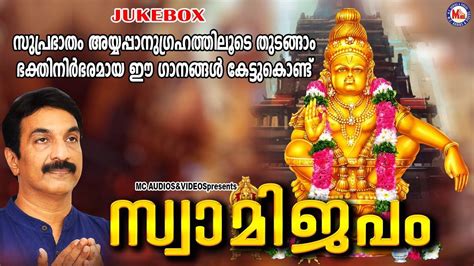 Ayyappa Swamy Bhakti Songs: Check Out Popular Malayalam Devotional ...