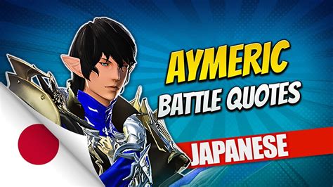 FFXIV - AYMERIC Battle Quotes (Japanese) - YouTube