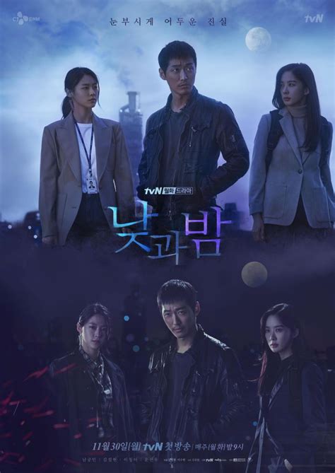 Awaken (Korean Drama, 2020, 낮과 밤) @ HanCinema