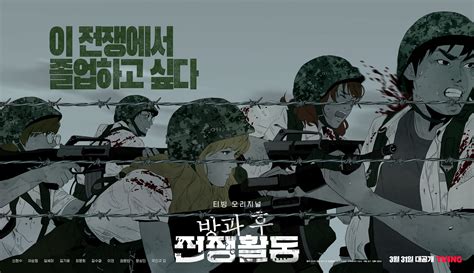 High School Seniors on the Front Line: ‘Duty After School’ Teaser Drops ...