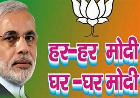 Congress moves EC against BJP slogan | Bollywood News – India TV