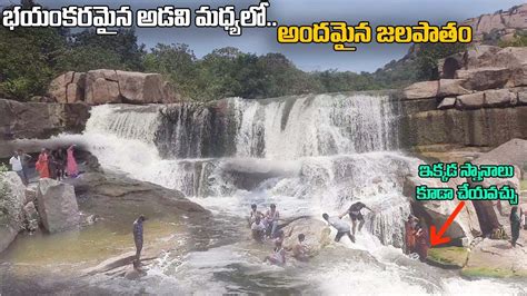 Ajilapuram Bugga Waterfalls | Bugga Waterfalls Attracts Tourists ...