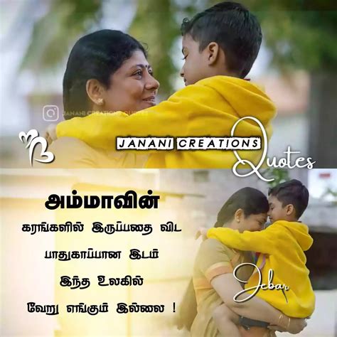 அம்மா கவிதைகள் - Amma Love Quotes in tamil