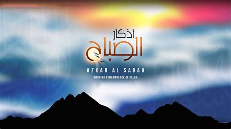 Azkar Al Sabah Mishary Alafasy | Livro grátis