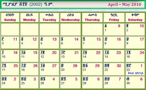 Ethiopian Calendar Converter To Gregorian - olporspecialist