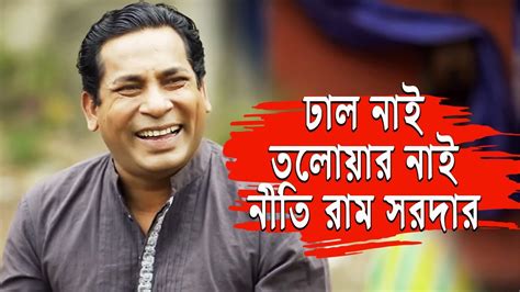 character dheela | Mosharraf karim | tania Birashty | Bangla new Natok ...