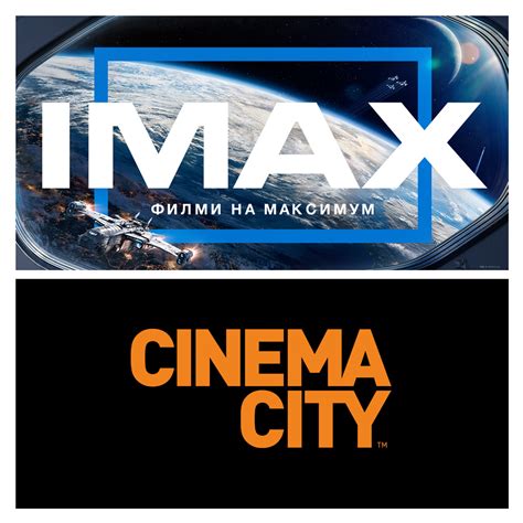 Cinema City IMAX | Sofia