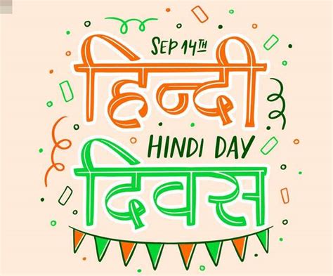 Hindi Diwas 2021 Speech: Celebrate Hindi Day with these speech and ...