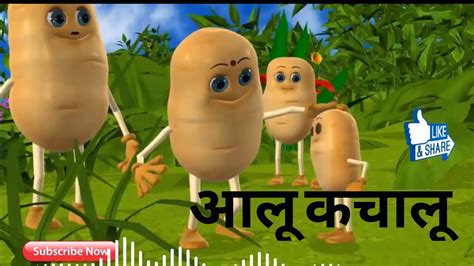 aloo kachaloo | Aloo Kachaloo Beta Kahan Gaye They | Hindi Rhymes ...