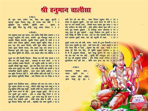 Hanuman Chalisa By Sant Tulsidas - School of wisdom and knowledge HD ...