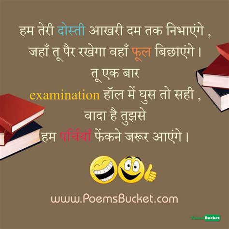 Hum Teri Dosti - Funny Shayari | Heart quotes, Found poem, Funny