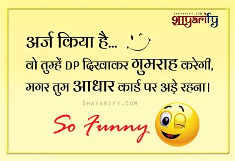 Comedy hindi shayari - madedarelo