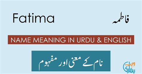 Fatima Name Meaning - Fatima Origin, Popularity & History