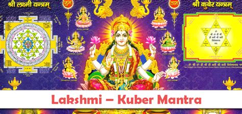 Kuber and laxmi mantra - countrydaser