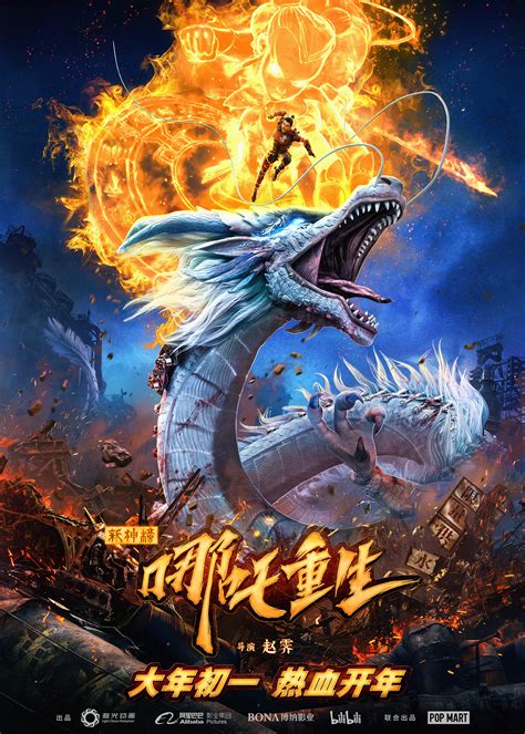 Download New Gods Nezha Reborn 2021 CHINESE 1080p NF WEBRIP DDP5 1 x264 ...