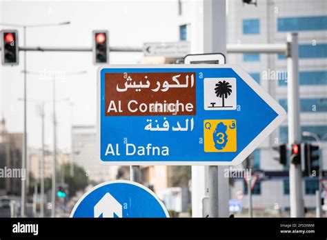 Corniche and Skyline, Doha, Qatar Stock Photo - Alamy