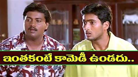 Sunil Comedy Scenes - Telugu Comedy Scenes - YouTube