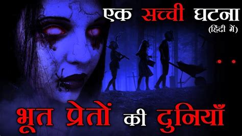 आगरा में सबसे 7 डरावनी जगह || dangerous Bhoot || कृपया इस वीडियो को ...