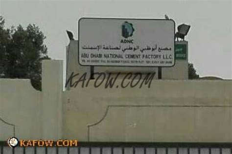 Abu Dhabi National Cement Factory LLC - Kafow UAE Guide - Kafow UAE Guide