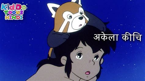 अकेला कीचि Mowgli Aur Kichi - JUNGLE BOOK Episode 6 (Mowgli) New ...