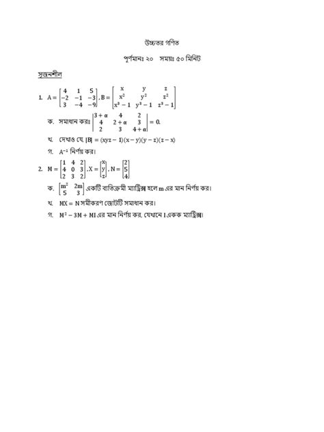 Matrix & Determinant | PDF