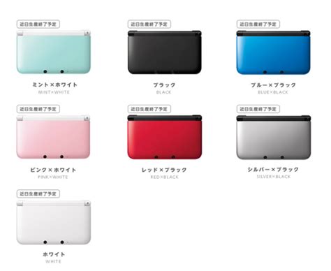 【OFFICIAL】Nintendo 3DS LL XL Console & Stylus Select Colors Japanese ...