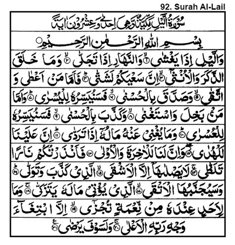 Surah Surah Al Quran - astonishingceiyrs