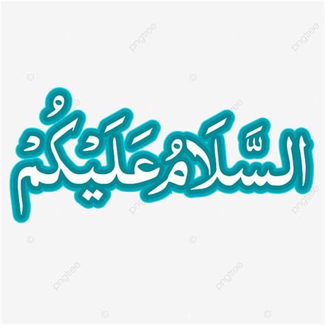 Assalamualaikum Vector Design Images, Assalamualaikum Png Transparent ...