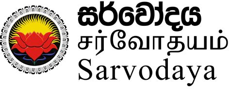 Sarvodaya | Sri Lanka's Sarvodaya Shramadana Movement