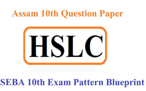 Assam 10th Question Paper 2024, SEBA HSLC Sample Paper 2024, SEBA 10th ...