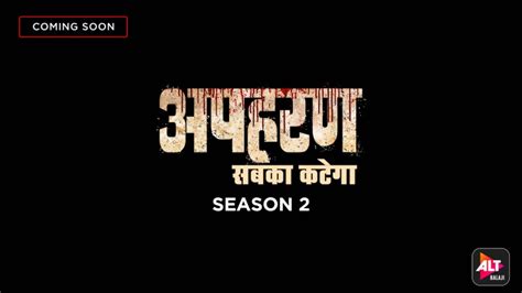 Apharan Season 3 Release Date | Voot | Coming Or Not? | Episode 12?