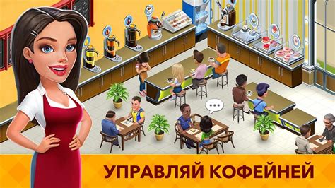 Download My Cafe — Restaurant game 2024.2.0.1 APK (MOD free purchases ...