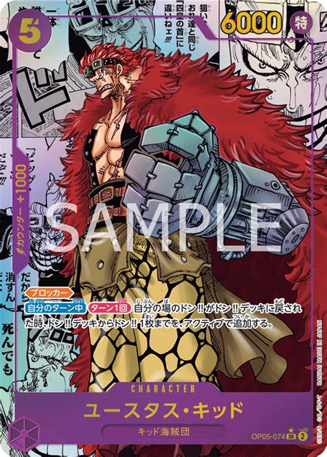 Eustass "Captain" Kid [Manga Parallel] OP05-074 – Vivre Card