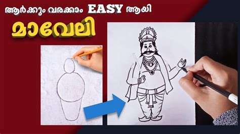 How to draw EASY Maveli | മാവേലിയെ എളുപ്പത്തിൽ വരക്കാം | Step by step ...