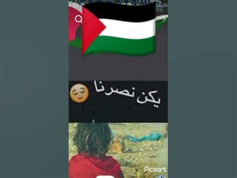 ارض الفلسطين حرة - YouTube