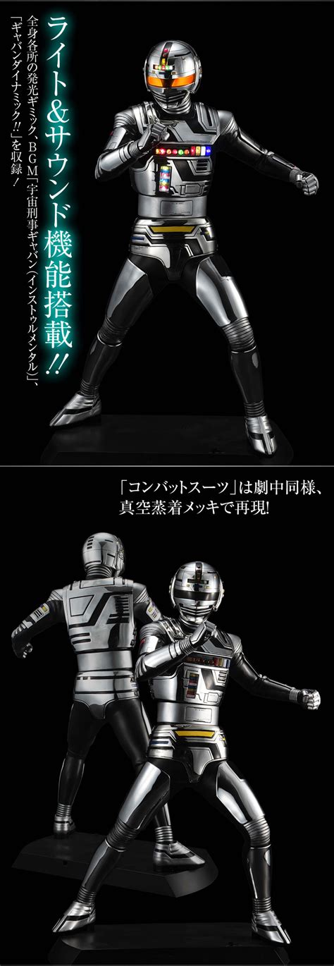 Ultimate Article Space Sheriff Gavan Complete Figure