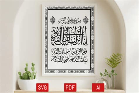 Islamic Quran Arabic Calligraphy 3 Graphic by Josehysf · Creative Fabrica