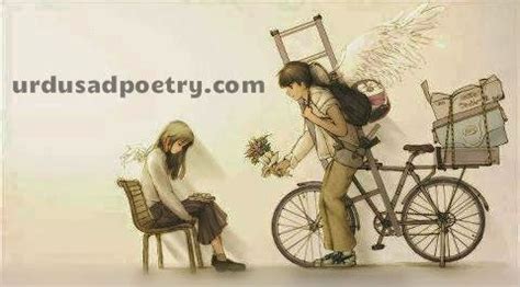 Har Shakhs Nahi Hota Har Shakhs K Qabil - Urdu Sad Poetry