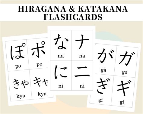 Hiragana Printable Flashcards