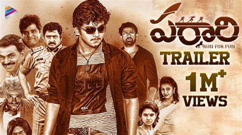 Parari Telugu Movie Trailer | Yogeshwaar | Athidhi | Suman | Sai Sivaji ...