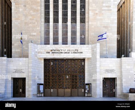 Great Synagogue entrance, Jerusalem, Israel Stock Photo - Alamy