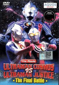 Ultraman cosmos final battle 3 - serverlasopa