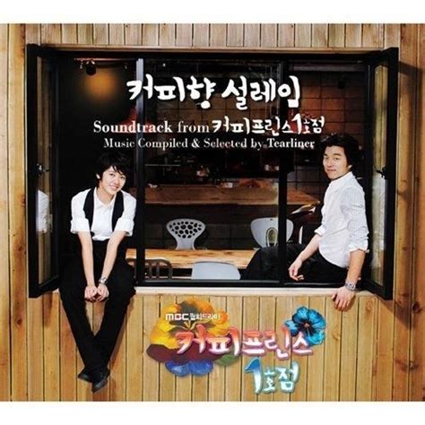 Coffee prince ost soundtrack download - gaseoffice