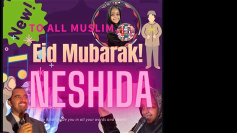 ኢድ ሙባርክ Beautiful Eid Neshida | Eid Al Adha 2021 | Eid Mubarek | Allahu ...