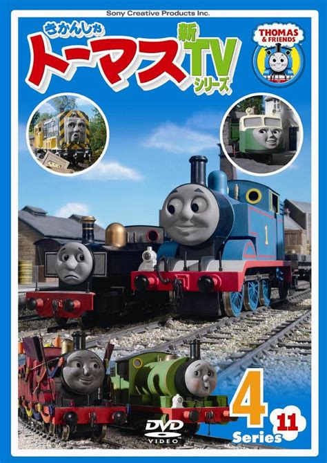 Thomas the Tank Engine Series 11 Vol.4 | Thomas the Tank Engine Wikia ...