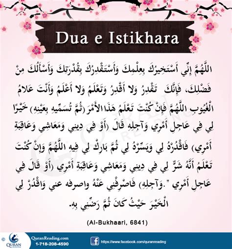 DUA E ISTIKHARA PDF